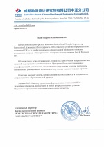 обучение Primavera P6